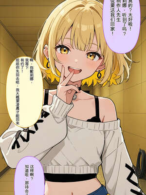 [AI漫画] 出道是噩梦开始 02-秘密后台篇_009