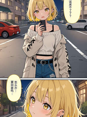 [AI漫画] 出道是噩梦开始 02-秘密后台篇_011