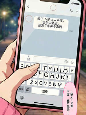 [AI漫画] 出道是噩梦开始 05-崩壊編_010