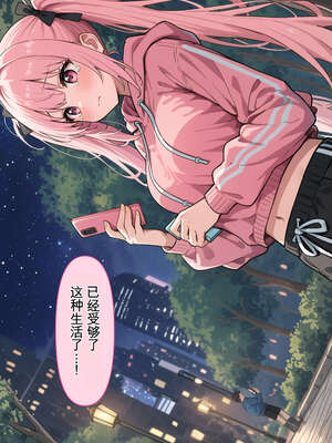 [AI漫画] 出道是噩梦开始 05-崩壊編_011