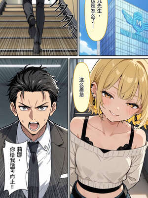 [AI漫画] 出道是噩梦开始 10-调教篇_003