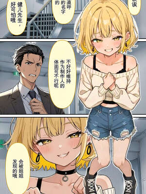 [AI漫画] 出道是噩梦开始 10-调教篇_004