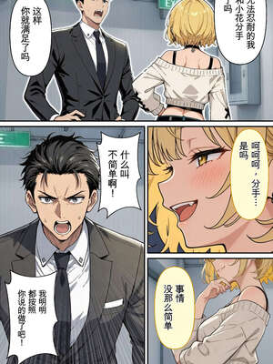[AI漫画] 出道是噩梦开始 10-调教篇_005