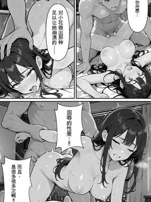 [AI漫画] 出道是噩梦开始 10-调教篇_006