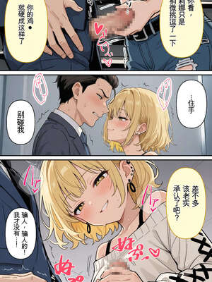 [AI漫画] 出道是噩梦开始 10-调教篇_010