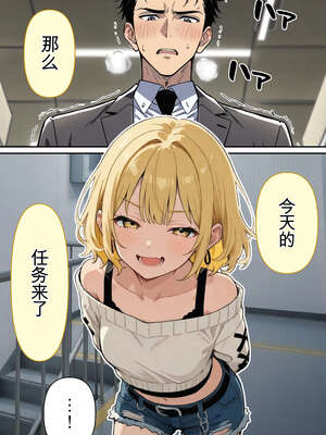 [AI漫画] 出道是噩梦开始 10-调教篇_011