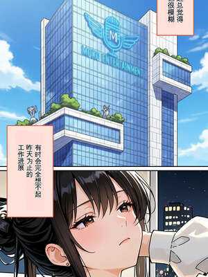 [AI漫画] 出道是噩梦开始 08-肉便器調教記録編_003