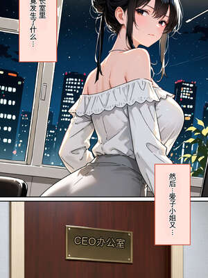 [AI漫画] 出道是噩梦开始 08-肉便器調教記録編_005