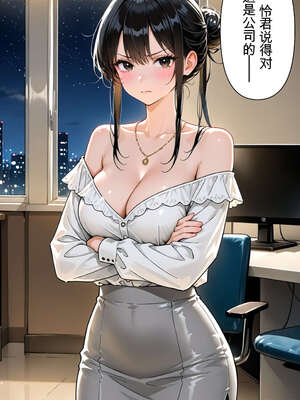 [AI漫画] 出道是噩梦开始 08-肉便器調教記録編_010