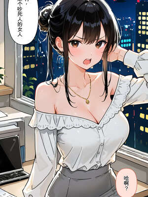 [AI漫画] 出道是噩梦开始 08-肉便器調教記録編_012