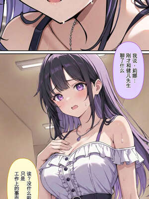 [AI漫画] 出道是噩梦开始 07-調教之夜編_007
