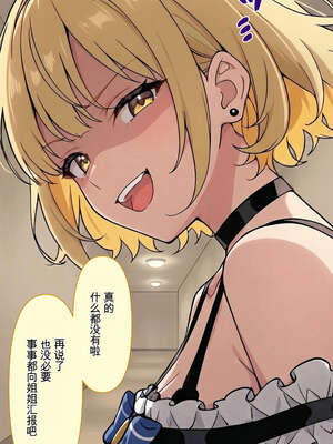 [AI漫画] 出道是噩梦开始 07-調教之夜編_009