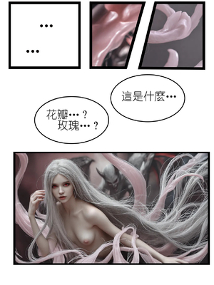 [AI漫画] 桑玛普特的红瞳玫瑰01-02_002