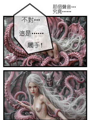 [AI漫画] 桑玛普特的红瞳玫瑰01-02_003