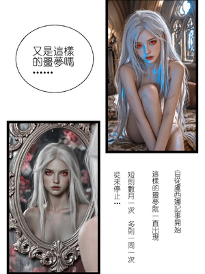 [AI漫画] 桑玛普特的红瞳玫瑰01-02_005
