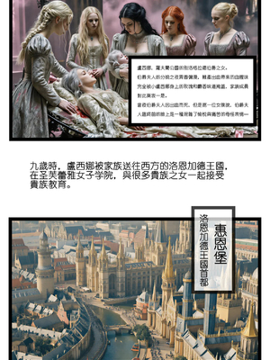 [AI漫画] 桑玛普特的红瞳玫瑰01-02_006