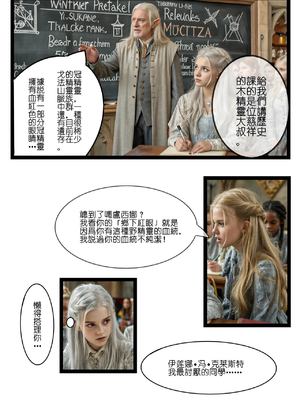[AI漫画] 桑玛普特的红瞳玫瑰01-02_007