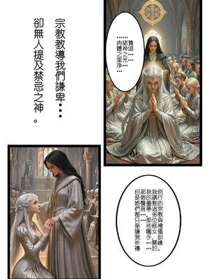 [AI漫画] 桑玛普特的红瞳玫瑰01-02_008