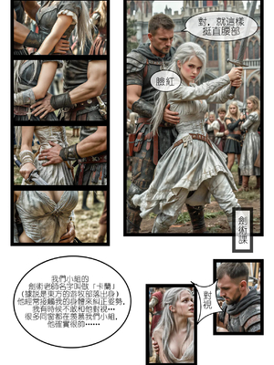 [AI漫画] 桑玛普特的红瞳玫瑰01-02_010