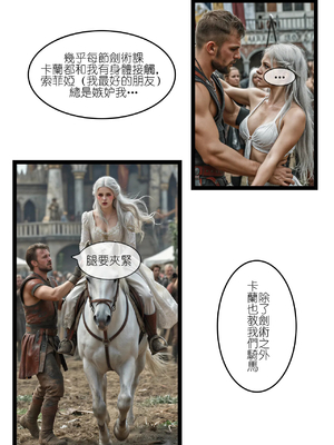 [AI漫画] 桑玛普特的红瞳玫瑰01-02_011