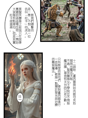 [AI漫画] 桑玛普特的红瞳玫瑰01-02_012