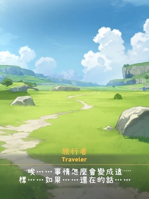 [Myanu]NTR Liyue - Ganyu & Shenhe MYANU(機翻渣翻)_003_002_004