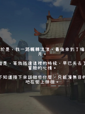 [Myanu]NTR Liyue - Ganyu & Shenhe MYANU(機翻渣翻)_006_005_007