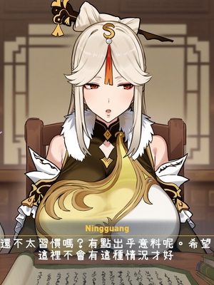 [Myanu]NTR Liyue - Ningguang & Yelan 寝取られ璃月 - 凝光 & 夜蘭編 (+Extra) 769p (機翻渣翻) [AI Generated]_008_007_7