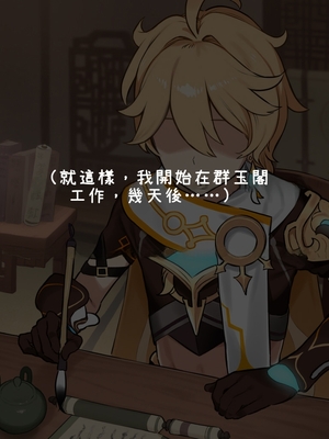 [Myanu]NTR Liyue - Ningguang & Yelan 寝取られ璃月 - 凝光 & 夜蘭編 (+Extra) 769p (機翻渣翻) [AI Generated]_009_008_8