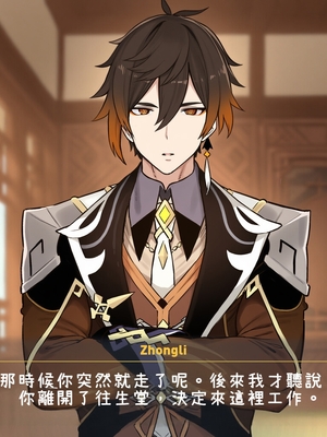 [Myanu]NTR Liyue - Ningguang & Yelan 寝取られ璃月 - 凝光 & 夜蘭編 (+Extra) 769p (機翻渣翻) [AI Generated]_011_010_10