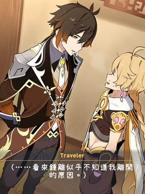 [Myanu]NTR Liyue - Ningguang & Yelan 寝取られ璃月 - 凝光 & 夜蘭編 (+Extra) 769p (機翻渣翻) [AI Generated]_012_011_11