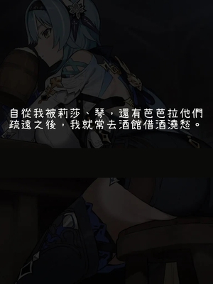 [Myanu]NTR Mondstadt - Eula & Mona(機翻渣翻)_001_1