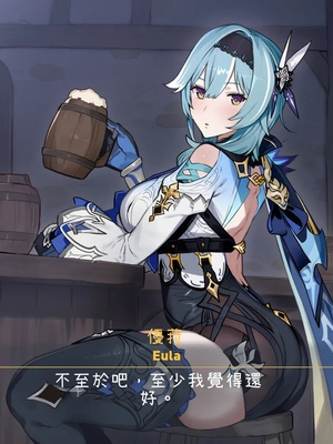 [Myanu]NTR Mondstadt - Eula & Mona(機翻渣翻)_004_3