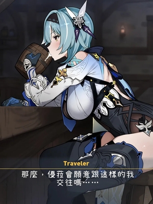[Myanu]NTR Mondstadt - Eula & Mona(機翻渣翻)_005_4
