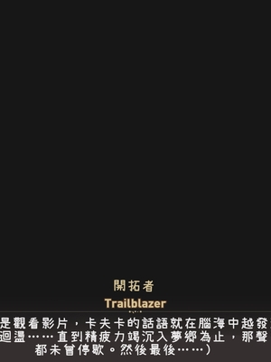 [Myanu]寝取らせスターレイル - 星核ハンター編2 (機翻渣翻) [AI Generated]_005_0000_1_4