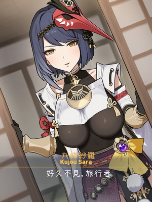[Myanu]寝取られ稲妻 - 九条裟羅編 (機翻渣翻) [AI Generated]