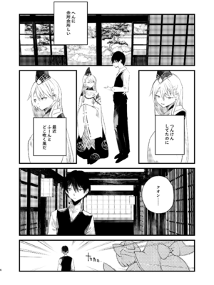 [111当番 (1号)] クオンと蕩ける本 (シャドウバース) [DL版]_0005