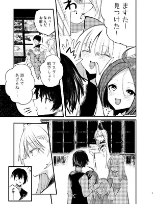 [111当番 (1号)] クオンと蕩ける本 (シャドウバース) [DL版]_0006