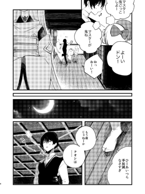 [111当番 (1号)] クオンと蕩ける本 (シャドウバース) [DL版]_0007