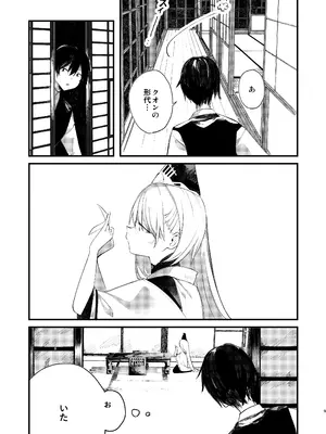 [111当番 (1号)] クオンと蕩ける本 (シャドウバース) [DL版]_0008