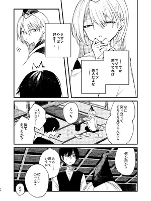 [111当番 (1号)] クオンと蕩ける本 (シャドウバース) [DL版]_0009