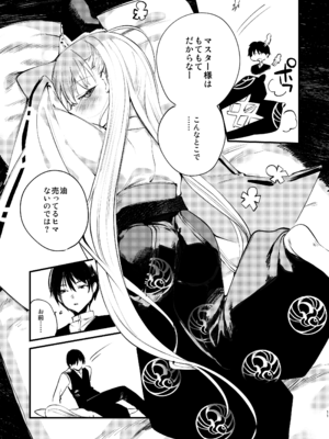 [111当番 (1号)] クオンと蕩ける本 (シャドウバース) [DL版]_0010