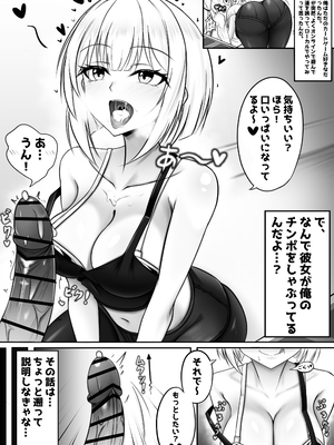 [Bosssen] 俺のカードゲーム仲間が可愛すぎる_0003