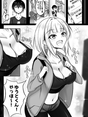[Bosssen] 俺のカードゲーム仲間が可愛すぎる_0004