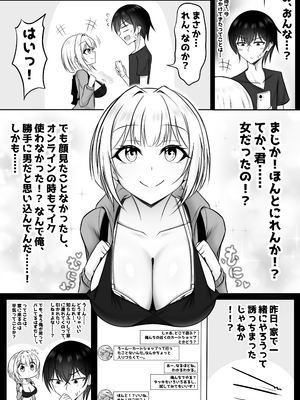 [Bosssen] 俺のカードゲーム仲間が可愛すぎる_0005