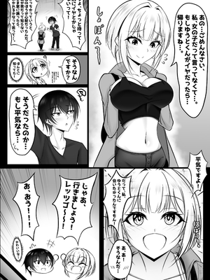 [Bosssen] 俺のカードゲーム仲間が可愛すぎる_0006