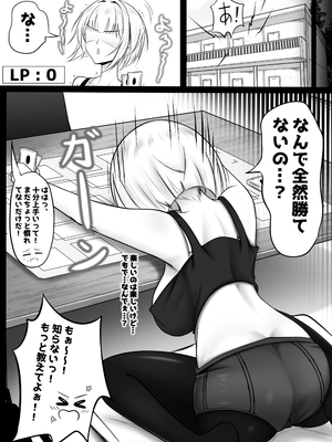 [Bosssen] 俺のカードゲーム仲間が可愛すぎる_0007