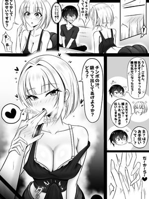 [Bosssen] 俺のカードゲーム仲間が可愛すぎる_0009