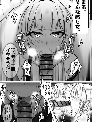 [Bosssen] 俺のカードゲーム仲間が可愛すぎる_0010