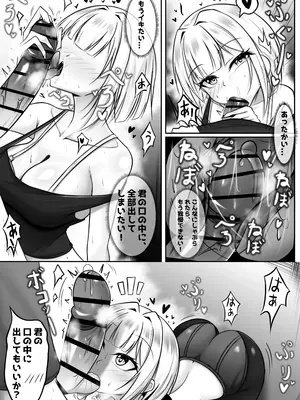 [Bosssen] 俺のカードゲーム仲間が可愛すぎる_0011